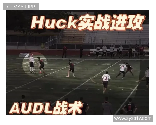 西安飞盘队战术分析:包夹策略如何提升团队竞争力 西安飞盘队战术分析:包夹策略如何提升团队竞争力